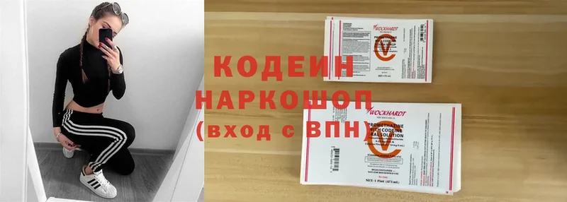 продажа наркотиков  Кедровый  Кодеиновый сироп Lean Purple Drank 